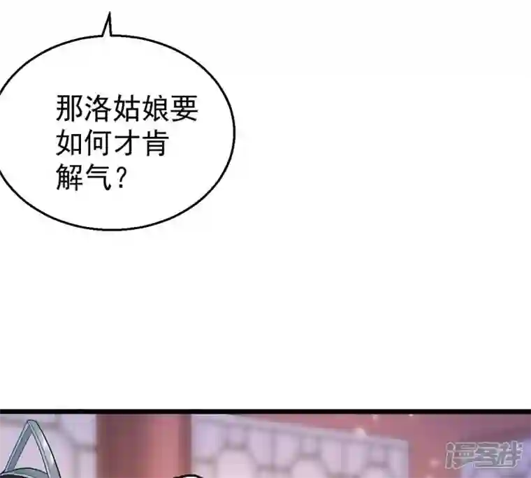 吞噬永恒第215话 天骄之战的队友？