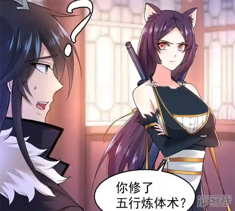 吞噬永恒第215话 天骄之战的队友？