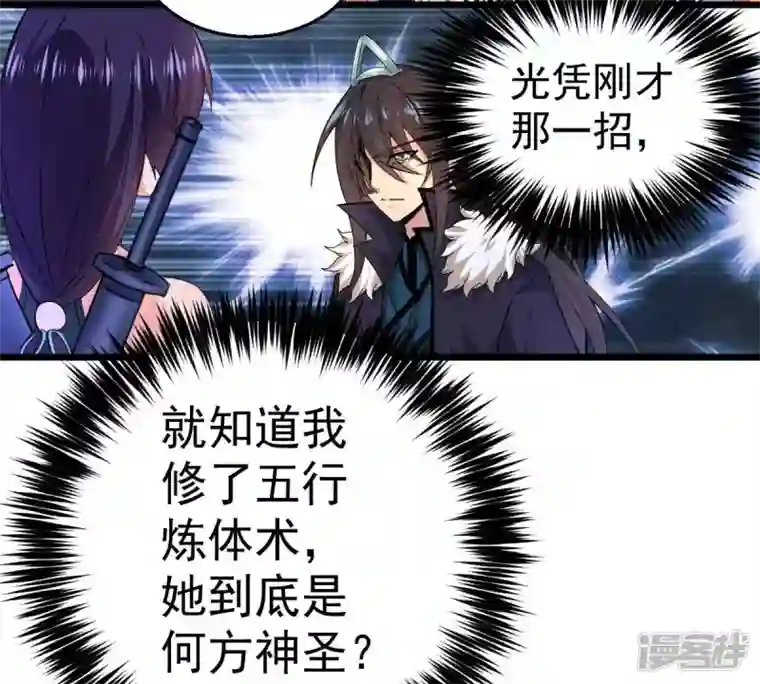 吞噬永恒第215话 天骄之战的队友？
