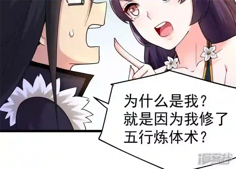 吞噬永恒第215话 天骄之战的队友？