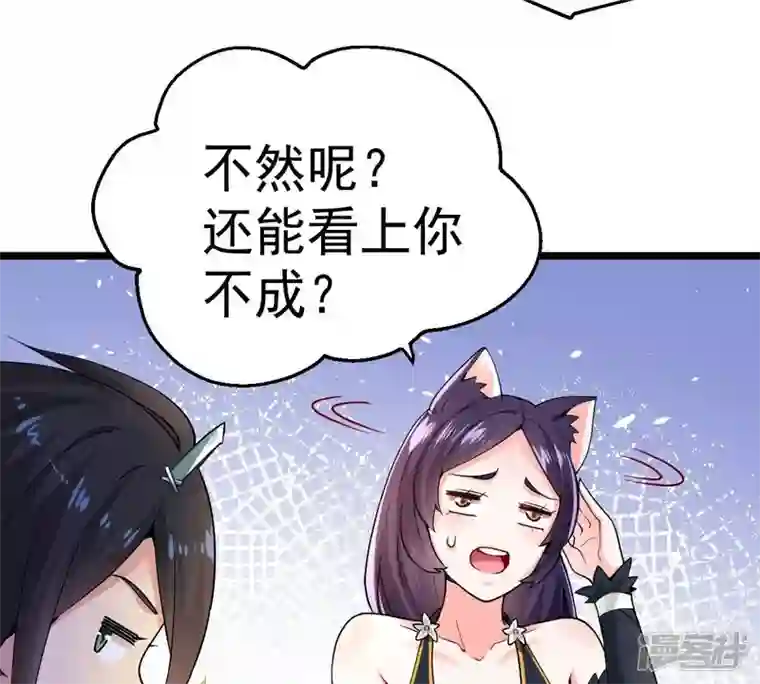 吞噬永恒第215话 天骄之战的队友？