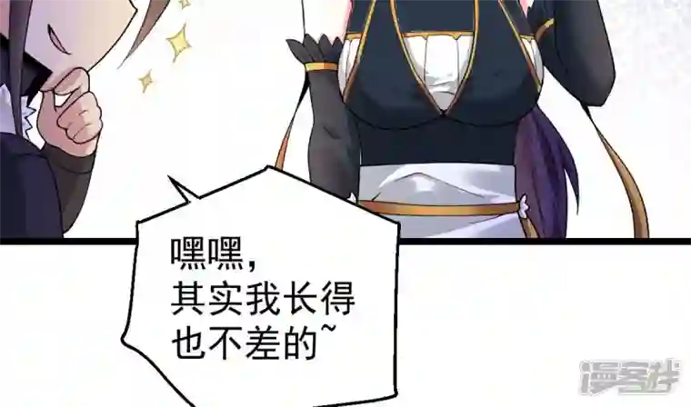 吞噬永恒第215话 天骄之战的队友？