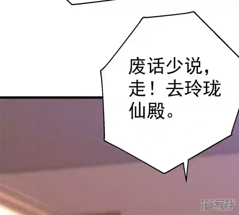 吞噬永恒第215话 天骄之战的队友？