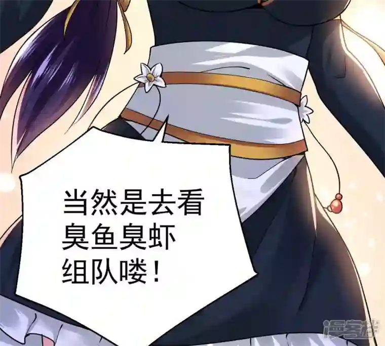 吞噬永恒第215话 天骄之战的队友？