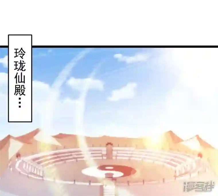 吞噬永恒第216话 玲珑仙殿