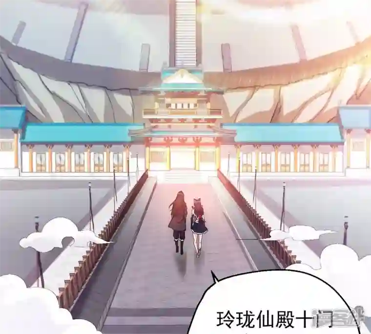 吞噬永恒第216话 玲珑仙殿