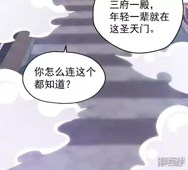 吞噬永恒第216话 玲珑仙殿