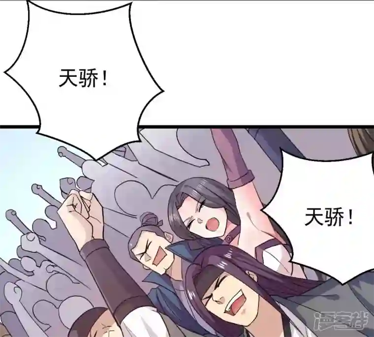 吞噬永恒第217话 天骄争夺战正式开始