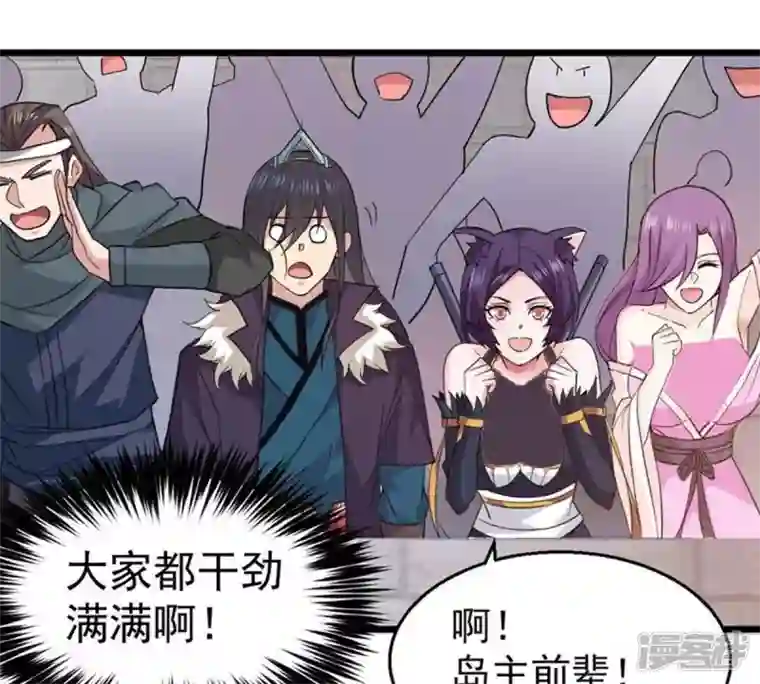吞噬永恒第217话 天骄争夺战正式开始
