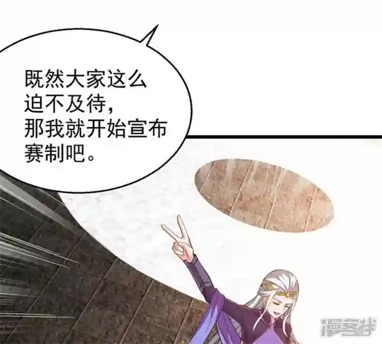 吞噬永恒第217话 天骄争夺战正式开始
