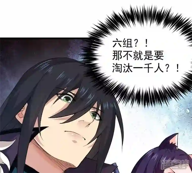 吞噬永恒第217话 天骄争夺战正式开始