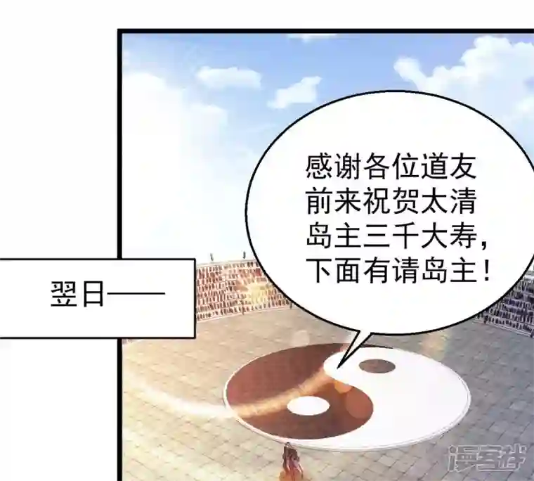 吞噬永恒第217话 天骄争夺战正式开始