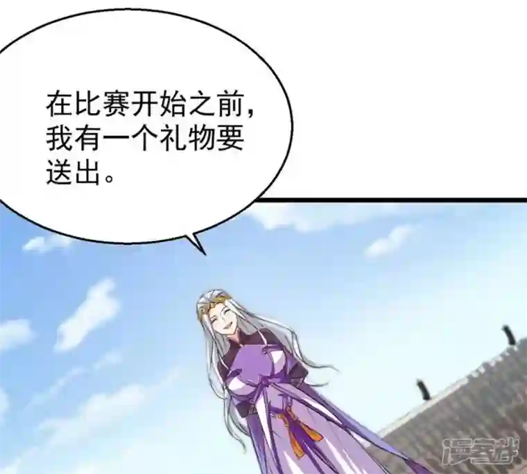 吞噬永恒第217话 天骄争夺战正式开始