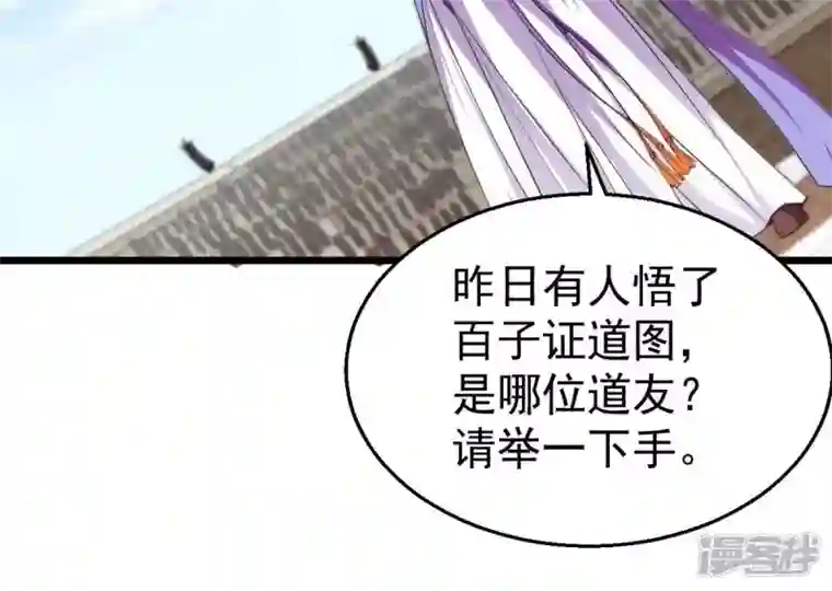 吞噬永恒第217话 天骄争夺战正式开始