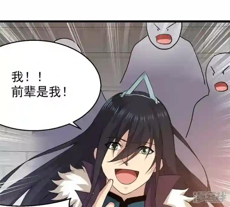 吞噬永恒第217话 天骄争夺战正式开始