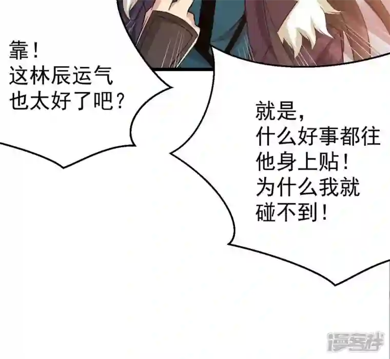 吞噬永恒第217话 天骄争夺战正式开始