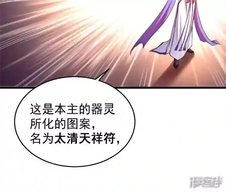 吞噬永恒第217话 天骄争夺战正式开始