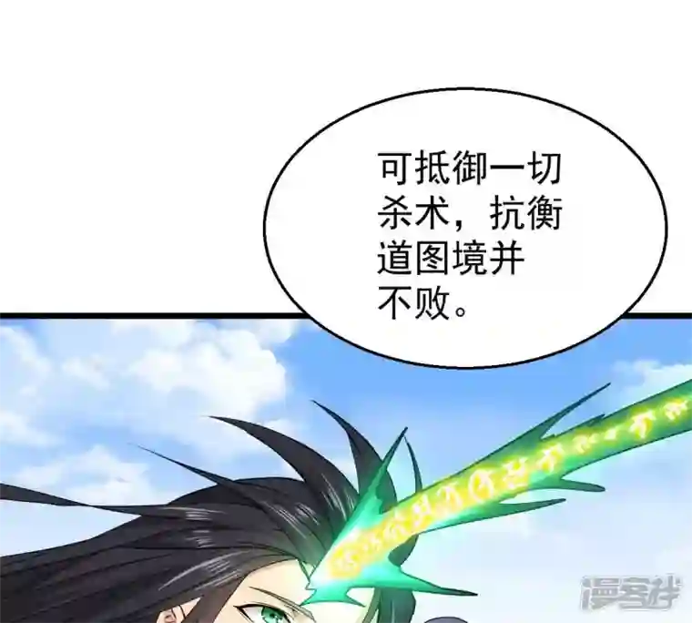 吞噬永恒第217话 天骄争夺战正式开始