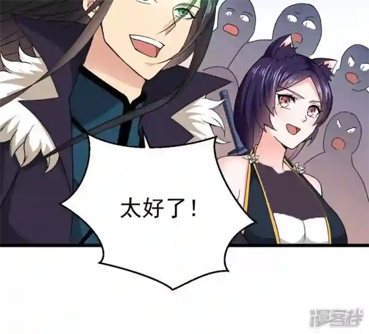 吞噬永恒第217话 天骄争夺战正式开始