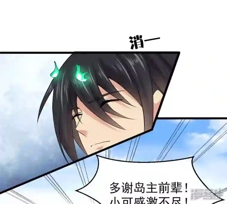 吞噬永恒第217话 天骄争夺战正式开始