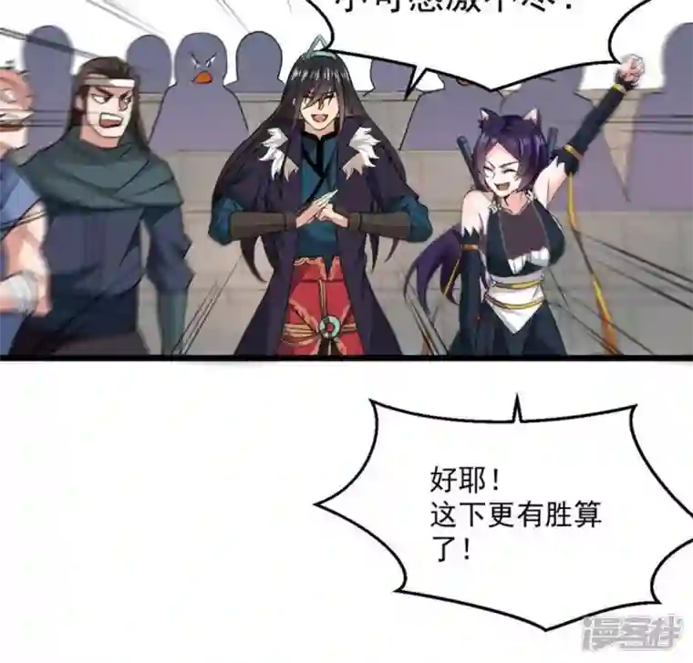 吞噬永恒第217话 天骄争夺战正式开始