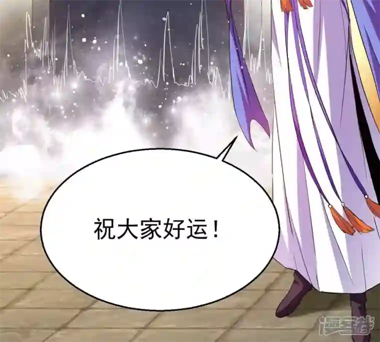 吞噬永恒第217话 天骄争夺战正式开始