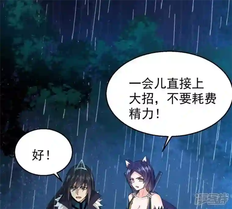 吞噬永恒第217话 天骄争夺战正式开始