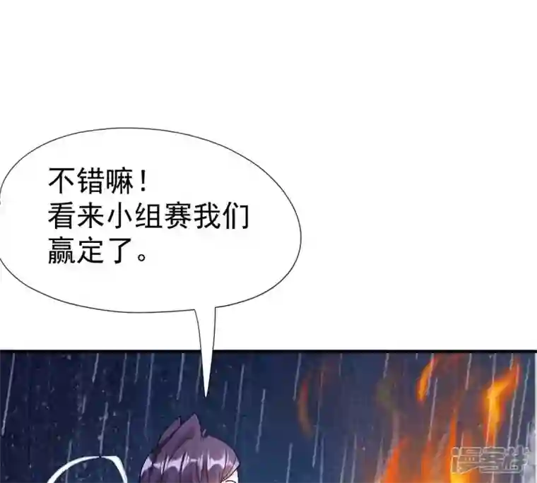 吞噬永恒第217话 天骄争夺战正式开始