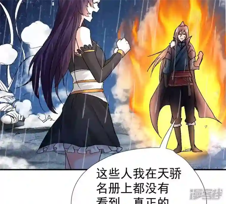 吞噬永恒第217话 天骄争夺战正式开始