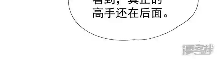 吞噬永恒第217话 天骄争夺战正式开始