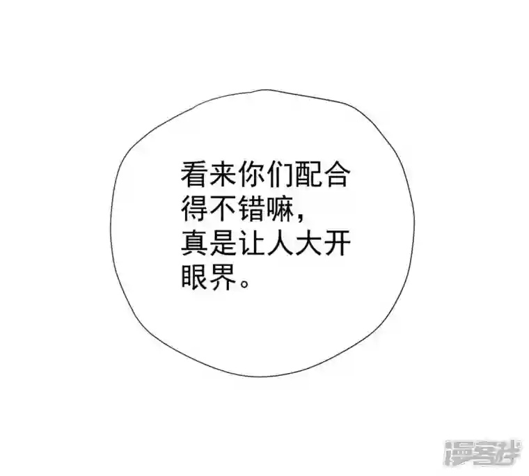 吞噬永恒第217话 天骄争夺战正式开始