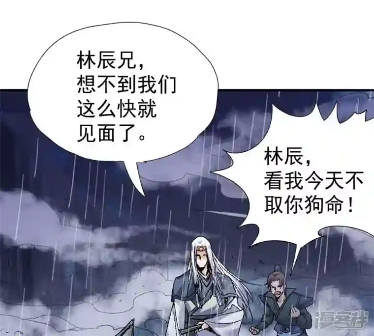 吞噬永恒第217话 天骄争夺战正式开始