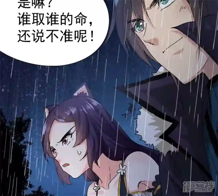吞噬永恒第217话 天骄争夺战正式开始