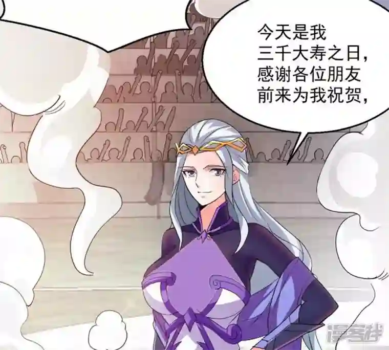 吞噬永恒第217话 天骄争夺战正式开始