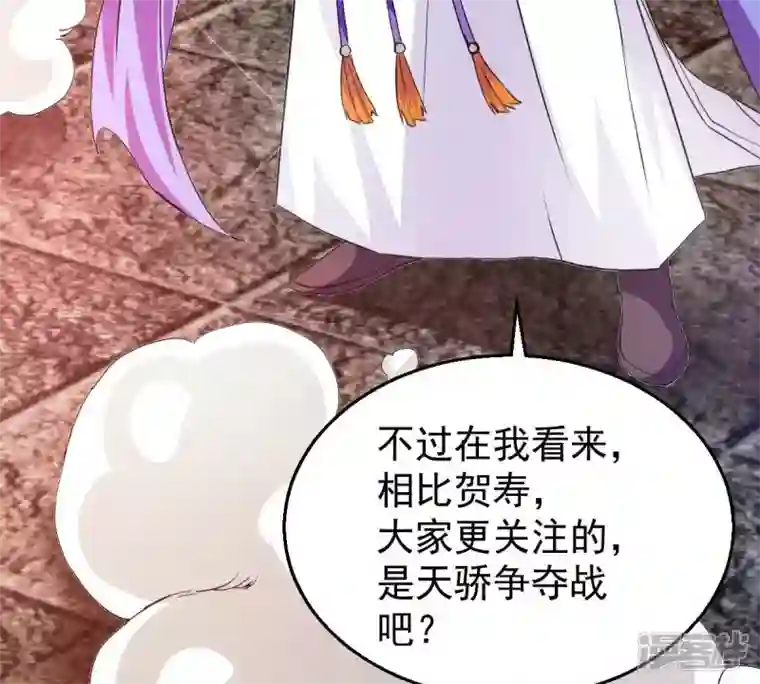 吞噬永恒第217话 天骄争夺战正式开始