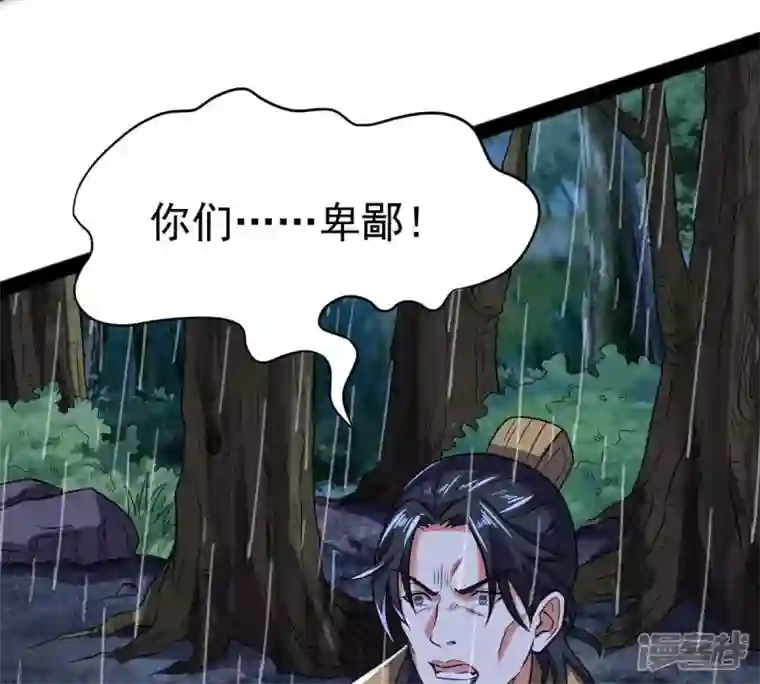 吞噬永恒第218话 我月恒可不会言败！