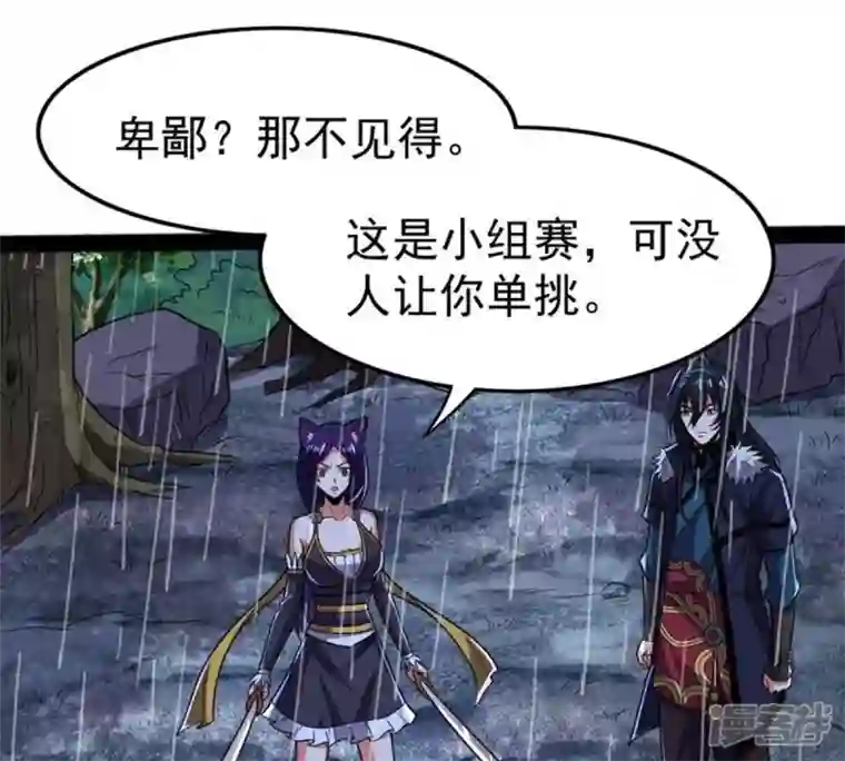 吞噬永恒第218话 我月恒可不会言败！