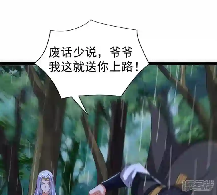 吞噬永恒第218话 我月恒可不会言败！