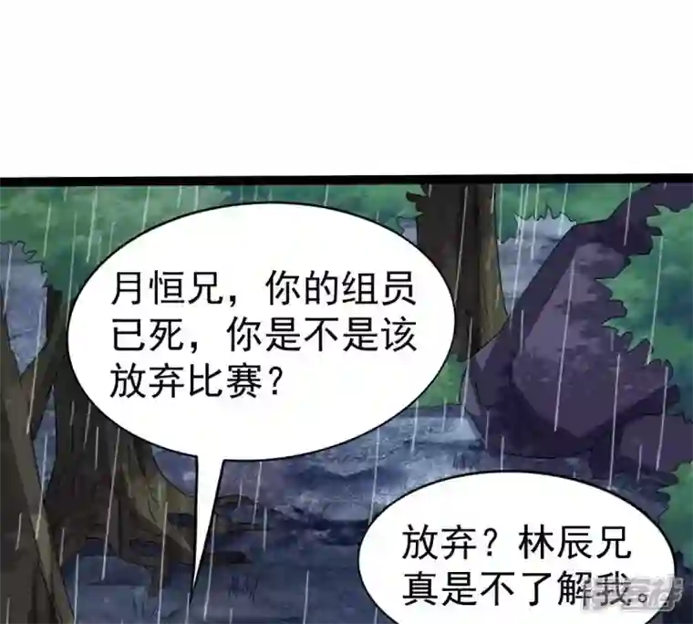 吞噬永恒第218话 我月恒可不会言败！