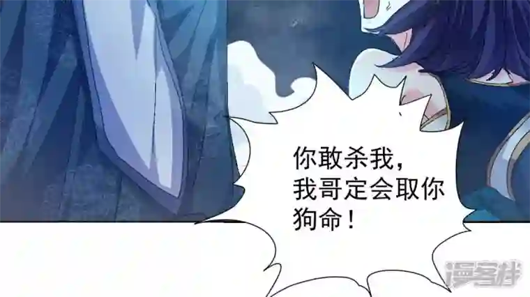 吞噬永恒第219话 黑豹外援？