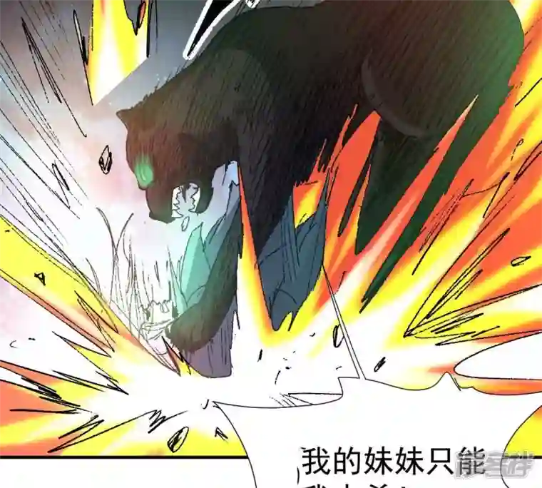 吞噬永恒第219话 黑豹外援？