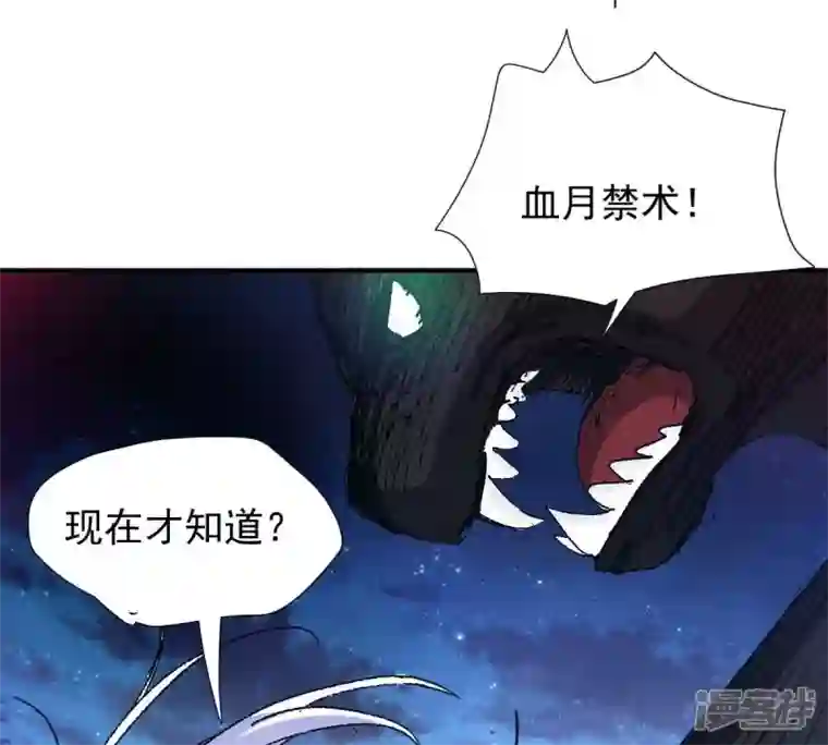 吞噬永恒第219话 黑豹外援？
