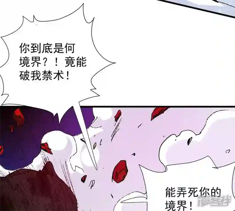 吞噬永恒第219话 黑豹外援？