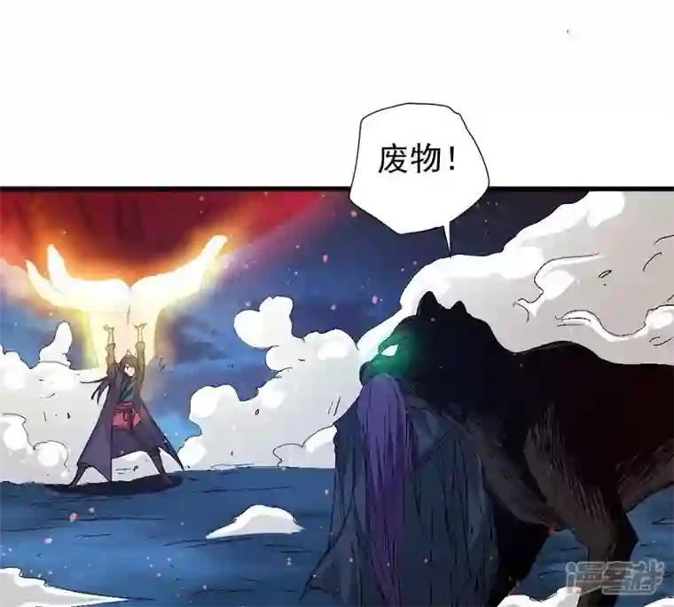 吞噬永恒第219话 黑豹外援？