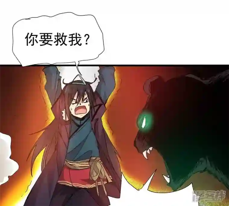 吞噬永恒第219话 黑豹外援？