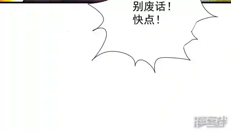 吞噬永恒第219话 黑豹外援？