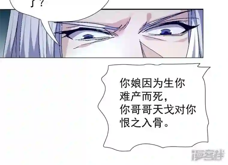 吞噬永恒第219话 黑豹外援？