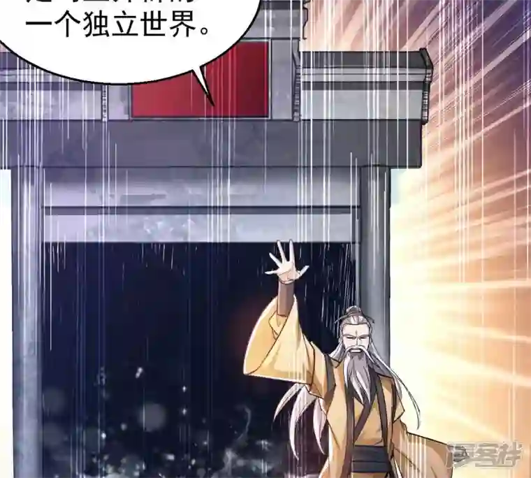 吞噬永恒第220话 太清小世界之族人