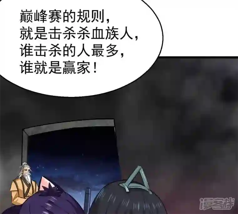 吞噬永恒第220话 太清小世界之族人