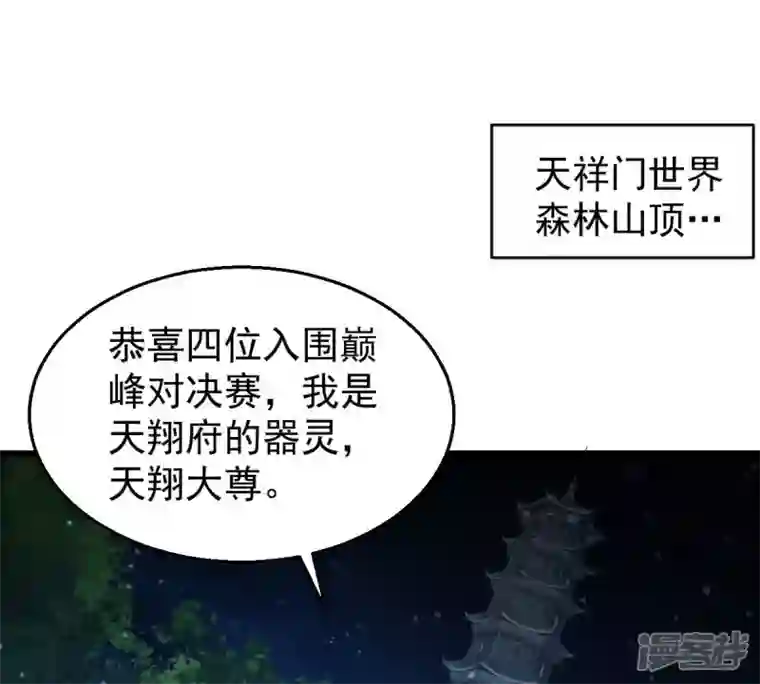 吞噬永恒第220话 太清小世界之族人